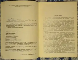 Юрий Травин - Бегай на здоровье