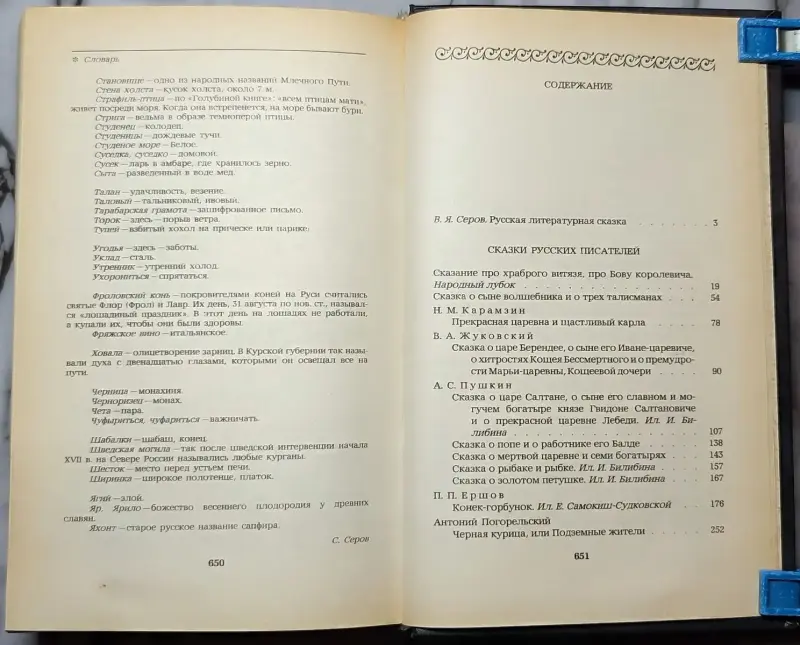 Книги для детей - Городок в табакерке - Сказки русских писателей - Вся Беларусь - Фото 7 Городок в табакерке - Сказки русских писателей - Вся Беларусь - 240223 - Доска объявлений Kupika.by - Фото 7