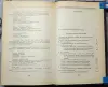 Городок в табакерке - Сказки русских писателей - Вся Беларусь - 240223 - Доска объявлений Kupika.by - Фото 7