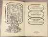 Книги, журналы - Сборник пиратских романов 'Чёрный корсар' - Вся Беларусь - Фото 3 Сборник пиратских романов 'Чёрный корсар' - Вся Беларусь - 241305 - Доска объявлений Kupika.by - Фото 3