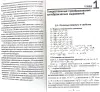 Алексей Азаров, Владимир Булатов, Александр Жук - Математика. Пособие для подготовки к ЦТ - Вся Беларусь - 240821 - Доска объявлений Kupika.by - Фото 5