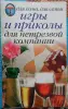 Игры и приколы для нетрезвой компании - Вся Беларусь - 240679 - Доска объявлений Kupika.by