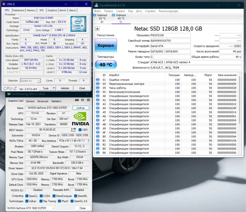 Игровой компьютер ПК: i5-8500, 16 ГБ ОЗУ, 1 ТБ HDD, SSD, GTX 1660 Super 6 ГБ - Березовка - 240052 - Доска объявлений Kupika.by - Фото 5