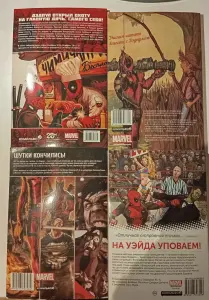 Дэдпул. Комиксы. Marvel
