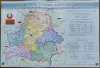 Атлас для 4-га класа. Мая Радзiма - Беларусь - Вся Беларусь - 240763 - Доска объявлений Kupika.by - Фото 9
