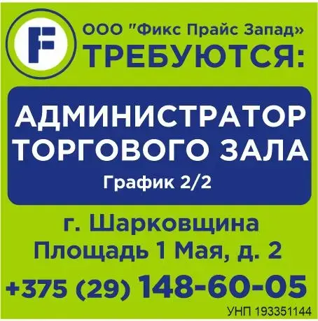 трудоустройство в ШАРКОВЩИНЕ