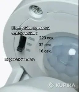 Датчик движения патрон е 27