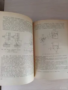 Книга. РЕЗАНИЕ МЕТАЛЛОВ И РЕЖУЩИЙ ИНСТРУМЕНТ.