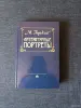 Книга. М. Горький. " Литературные Портреты ". - Вся Беларусь - 242796 - Доска объявлений Kupika.by
