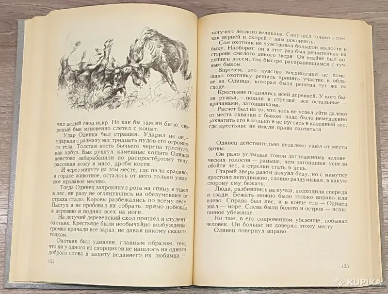 Книги для детей - Виталий Бианки - Небесный слон - Вся Беларусь - Фото 5 Виталий Бианки - Небесный слон - Вся Беларусь - 242479 - Доска объявлений Kupika.by - Фото 5