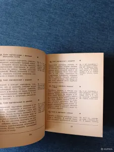 Книга. 250 блюд из картофеля.