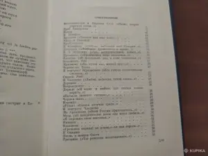 А. С. Пушкин. *Стихотворения и поэмы*.