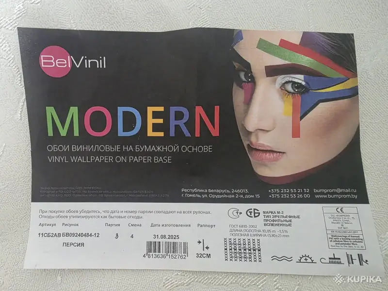 Виниловые обои 3 трубки за 45р.