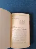 Книга. С. Зарницкий. А. Сергеев. " Чичерин " - Вся Беларусь - 242183 - Доска объявлений Kupika.by - Фото 4