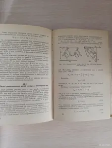 Книга. Теоретическая электротехника.