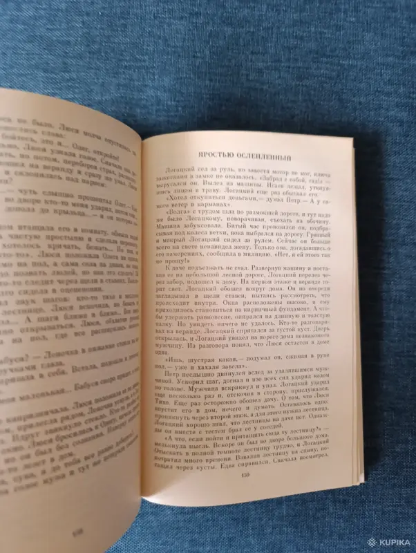 Книга. Николай Чергинец." Следствие продолжается, Финал Краба ". - Вся Беларусь - 242935 - Доска объявлений Kupika.by - Фото 4