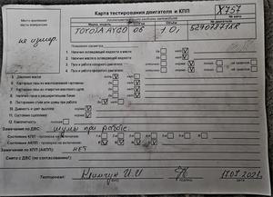 Б/У запчасти Toyota Aygo 2005-2014 с доставкой