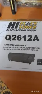 Лазерный картридж, черно белый, совсемь новый, в коробке, не распечатан.