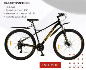 Велосипед Favorit Apollo-29MDA идеал