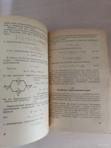 Книга. Теоретическая электротехника.