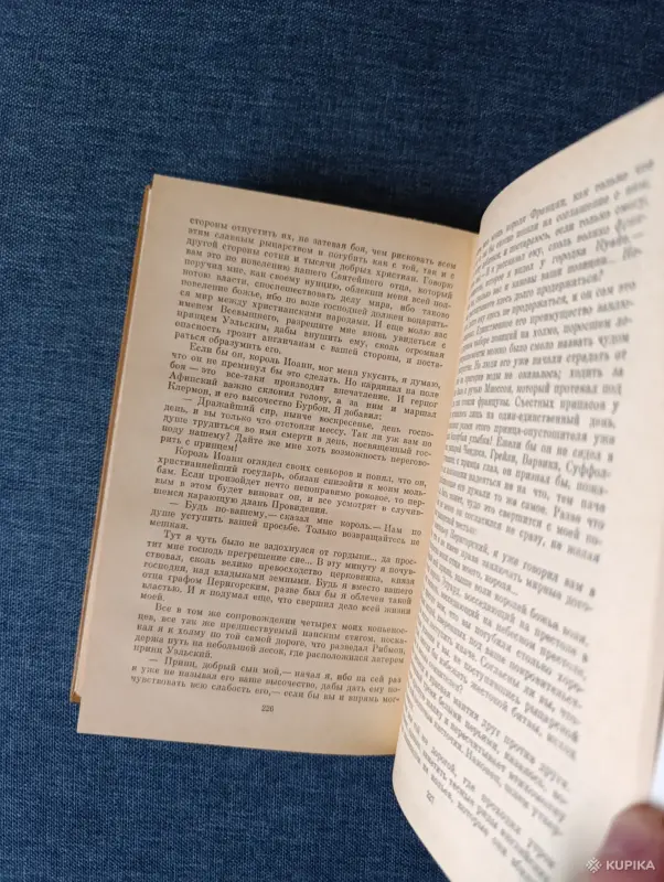 Книга. Морис Дрюон. " Когда король губит Францию ". - Вся Беларусь - 242407 - Доска объявлений Kupika.by - Фото 6