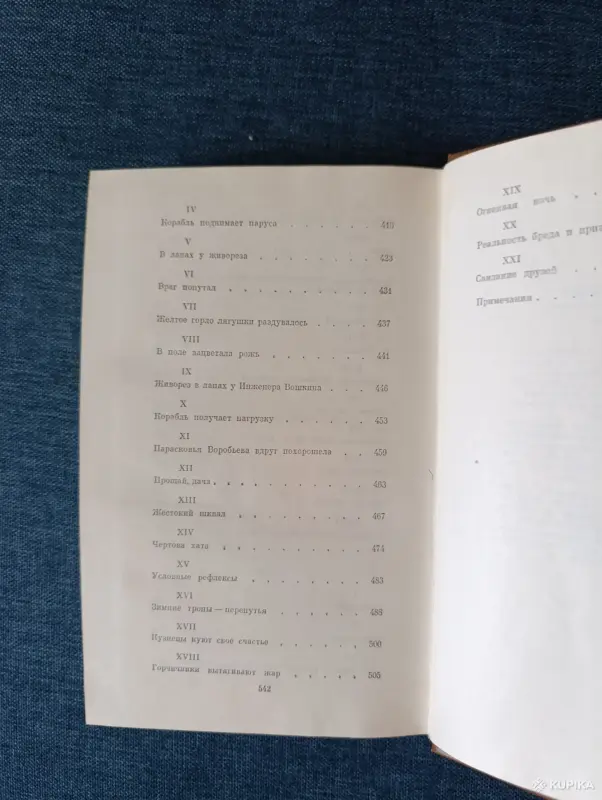 Книги, журналы - Книга. В. Я. Шишков. " Повести ". - Вся Беларусь - Фото 7 Книга. В. Я. Шишков. " Повести ". - Вся Беларусь - 242920 - Доска объявлений Kupika.by - Фото 7