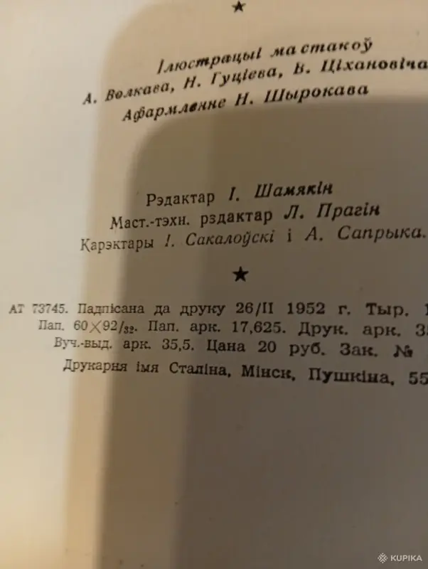 Книги - Вся Беларусь - 244051 - Доска объявлений Kupika.by - Фото 2
