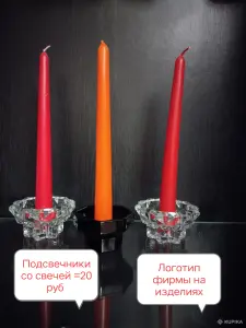 Подсвечник + свеча