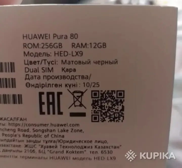 Мобильный - Вся Беларусь - 243305 - Доска объявлений Kupika.by - Фото 3