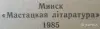 Степанов роман ''Порт Артур'' два тома - Вся Беларусь - 243484 - Доска объявлений Kupika.by - Фото 2