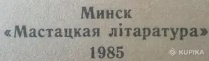 Степанов роман ''Порт Артур'' два тома