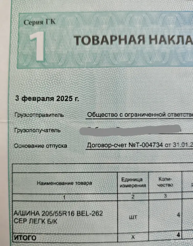 Летняя резина"Белшина BEL-262" 205/55R16 - Вся Беларусь - 244534 - Доска объявлений Kupika.by - Фото 5