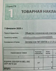 Летняя резина"Белшина BEL-262" 205/55R16