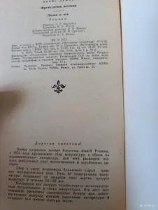Книга. Морис Дрюон. " Французская волчица, Лилия и лев ".
