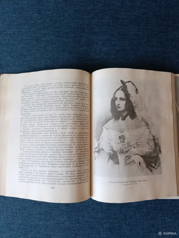 Книга. А. И. Гессен. " Набережная Мойки 12. - Вся Беларусь - 242921 - Доска объявлений Kupika.by - Фото 6