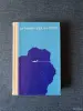 Книга. Д. Гранин. " Иду на грозу ". Роман. - Вся Беларусь - 242912 - Доска объявлений Kupika.by