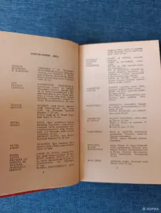 Книга. Морис Дрюон. " Яд и Корона " Роман.