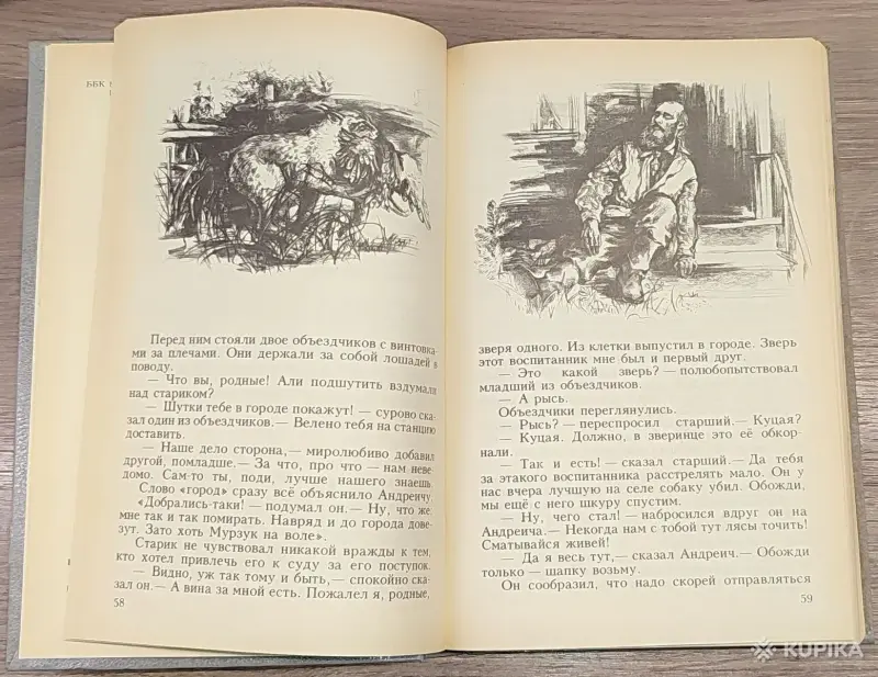 Книги для детей - Виталий Бианки - Небесный слон - Вся Беларусь - Фото 4 Виталий Бианки - Небесный слон - Вся Беларусь - 242479 - Доска объявлений Kupika.by - Фото 4