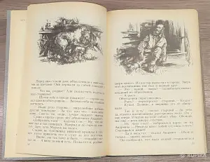 Виталий Бианки - Небесный слон