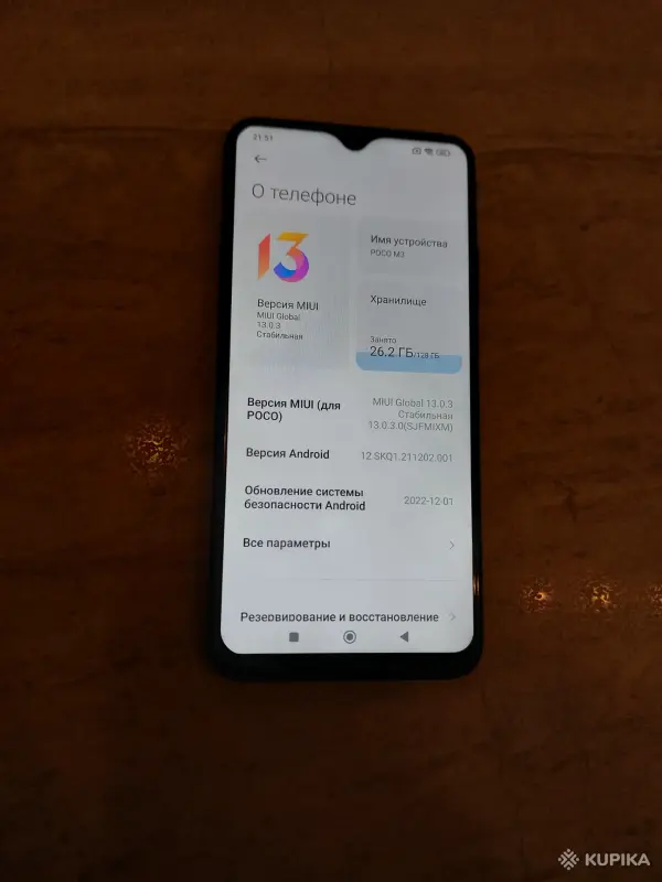 Мобильные телефоны - POCO M3 4/128 - Вся Беларусь - Фото 3 POCO M3 4/128 - Вся Беларусь - 243026 - Доска объявлений Kupika.by - Фото 3