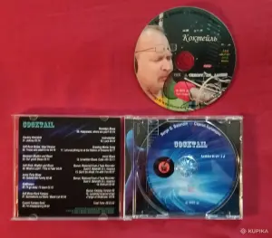 Антология 2. Serge G. Balandin. Сергей Баландин. Коктейль '21. Редкая