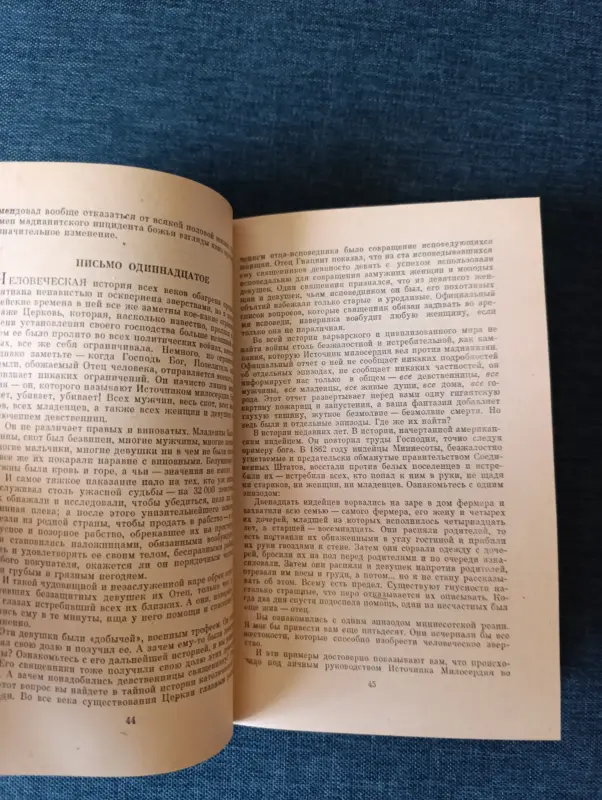 Книга. Марк Твен. " Письма с земли ". - Вся Беларусь - 242174 - Доска объявлений Kupika.by - Фото 3