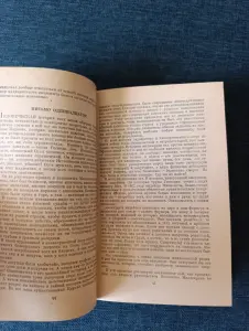 Книга. Марк Твен. " Письма с земли ".