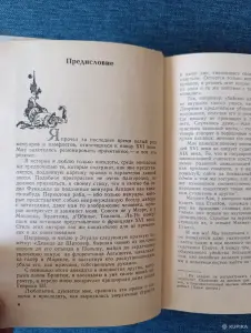 Книга. Проспер Мериме. Избранное.