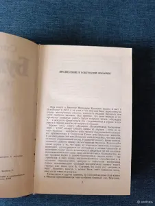 Книга. Стивен Коэн. " Бухарин ".