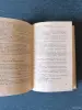 Книга. Александр Дюма. " Двадцать лет спустя ". - Вся Беларусь - 242269 - Доска объявлений Kupika.by - Фото 5