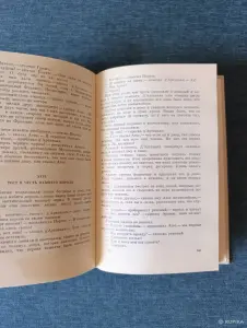 Книга. Александр Дюма. " Двадцать лет спустя ".