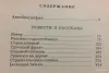 Б.А.Лавренёв Повести и рассказы - Вся Беларусь - 243427 - Доска объявлений Kupika.by - Фото 2