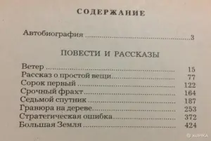 Б.А.Лавренёв Повести и рассказы