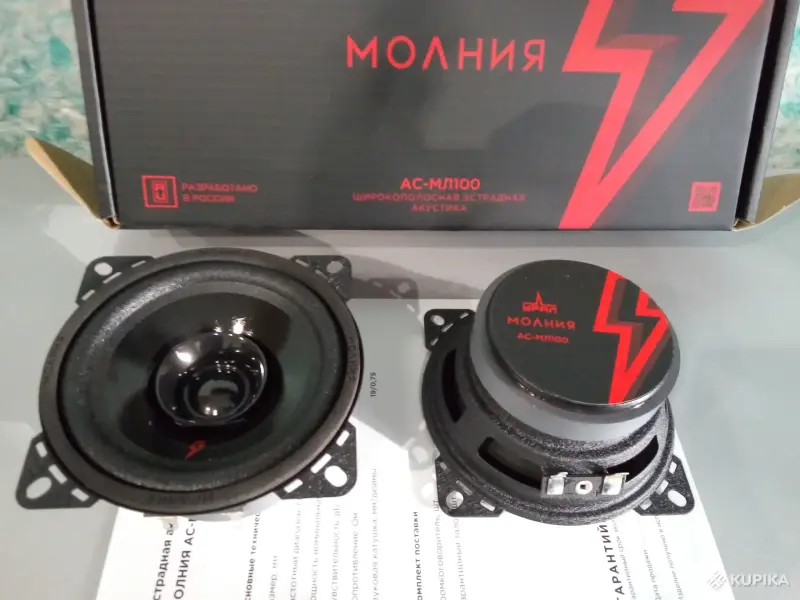 Динамики АС Урал Молния АС-МЛ 10 см